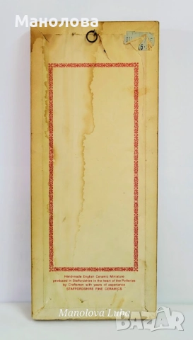 Стенен декор/картина/ Staffordshire Fine Ceramic., снимка 5 - Други ценни предмети - 52384838