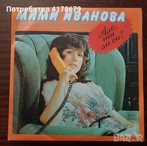 Грамофонни плочи, снимка 5 - Антикварни и старинни предмети - 53420993