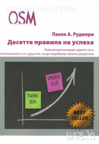 Книги за икономика и лични финанси, снимка 6 - Специализирана литература - 47565981