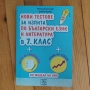 Атласи 3, 4, 6 и 7 клас, учебници и учебни помагала 7 клас, снимка 8