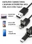 Ендоскоп, бороскоп с твърд/мек кабел USB, micro USB, Type-C- 1.5м/2.0м, снимка 2