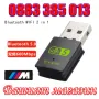 2 в 1 USB WiFi Bluetooth 5.0 адаптер 600 Mbps Dual Band 2.4/5Ghz Безжичен мрежов приемник Wi-Fi , снимка 11