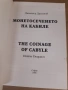 Монетосеченето на КАБИЛЕ - Д . Драганов 1993 г . Каталог, снимка 2