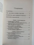 4-часовата работна седмица, снимка 7