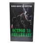 Остров за оцеляване VHS копие или DVD -R , снимка 1