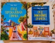 Нови книги с изчерпан тираж , снимка 1