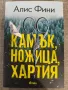 книги , снимка 2