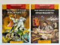 Детска Енциклопедия История на България -  12 книги в твърда кутия, снимка 13