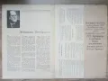 Албум "Детство и юность Володи Ульянова" - О.Г.Верейского- 1985г., снимка 2