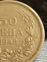 Монета 50 лева 1943г. ЦАРСТВО БЪЛГАРИЯ Цар Борис трети за КОЛЕКЦИЯ 40189, снимка 3