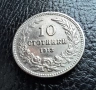 Стара монета 10 стотинки 1913 г.  България - много добра !, снимка 5