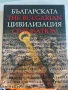 Уникална книга, снимка 1