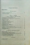 Пъленъ курсъ по радиотехника. Часть 1-2 Георги М. Гетовъ /1939/, снимка 3
