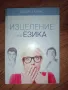 Книги в добро състояние или нови! Цената 50 процента на долу, снимка 8