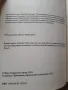 Трансхуманизмът - Иван Спиридонов, Сложното бъдеще което ни очаква!, снимка 5