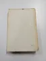 Аркадий Василиев - В един часа по обед, ваше превъзходителство , снимка 3