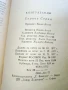 Библиотека "Океан", снимка 8