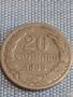 Рядка монета 20 стотинки 1888г. Княжество България за КОЛЕКЦИОНЕРИ 44887, снимка 2