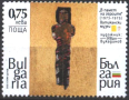Чиста марка Живопис Иван Вукадинов Ватикански музей 2022 от България, снимка 1 - Филателия - 44937581