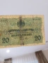 Банкнота 20 лева 1916 година, снимка 3
