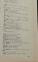 Речник на руските думи в два тома.Словарь русского язйка., снимка 7