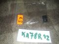 KA78R12 Транзистори, снимка 1 - Други - 45904714