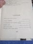 Александър Беляев - избрано в три тома , снимка 6