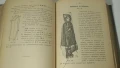 Старинна книга за шиене и домакинстване 1908 г, снимка 6