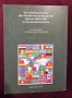 Световен каталог - монети на 20ти век / Weltmünzkatalog 20. Jahrhundert 1991/92, снимка 9