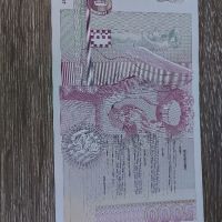5000лв банкнота чисто нова, снимка 2 - Нумизматика и бонистика - 45211627