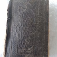 стара 1882 год. еврейска библия, издадена в BERLIN 1882, снимка 3 - Антикварни и старинни предмети - 45686844