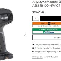 Wurth ABS 18 Compact - Безчетков акумулаторен винтоверт, снимка 5 - Винтоверти - 45770304