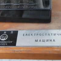 Макет на електростатична машина, снимка 11 - Други машини и части - 45454376
