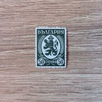 България 1936 50 стотинки зелен вариант, снимка 1 - Филателия - 45594295