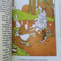 Алиса в страната на чудесата - Луис Карол - 1991г., снимка 4 - Детски книжки - 45602232