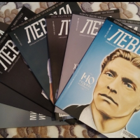 Списания на Левски , снимка 1 - Списания и комикси - 45061210
