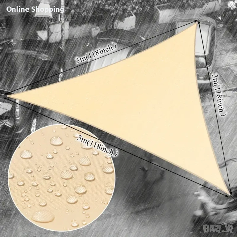 Водоустойчива триъгълна бежова тента за вашата градина, водонепромокаема, 3х3х3 и 4х4х4, снимка 1