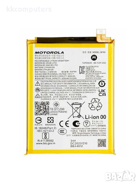 БАТЕРИЯ ЗА MOTOROLA MOTO G41 (XT2167-2), снимка 1