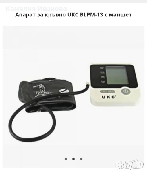 Професионален апарат за кръвно налягане,комплект за кръвна захар , снимка 1