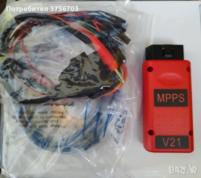 MPPS V21 RED 2024, снимка 1