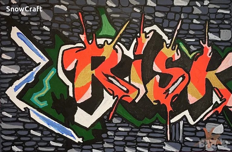 Graffiti Risk картина, снимка 1