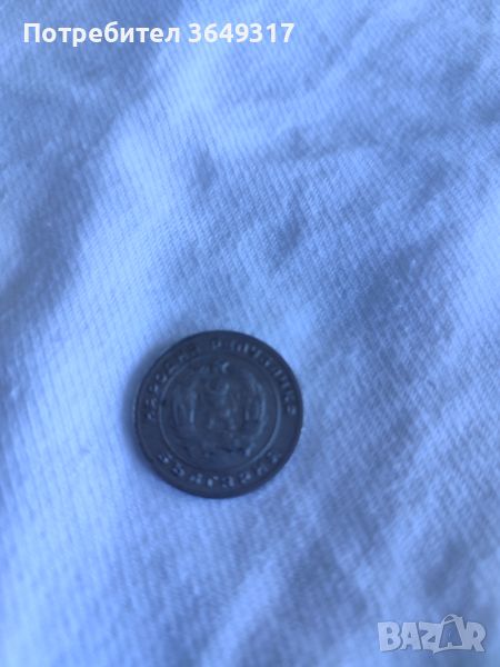 Двадесет и пет стотинки 1951 година , снимка 1