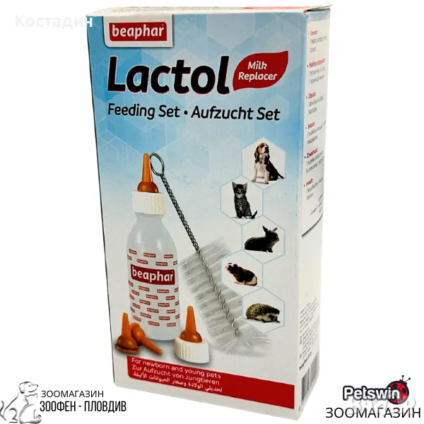 Комплект за Кърмене на Новородени и Подрастващи Животни - Feeding Set - Beaphar, снимка 1