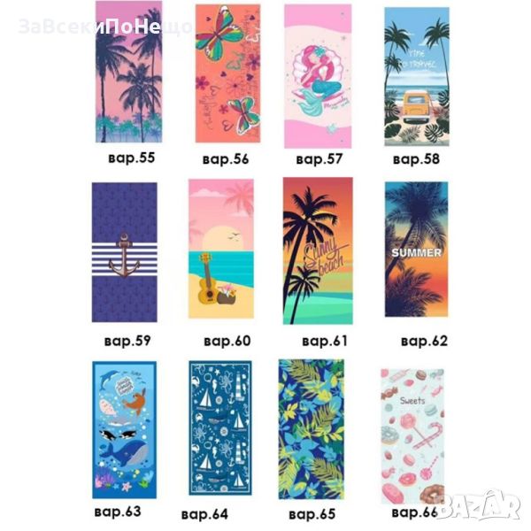 Кърпи за плаж / Размер: 75x150cm, снимка 1