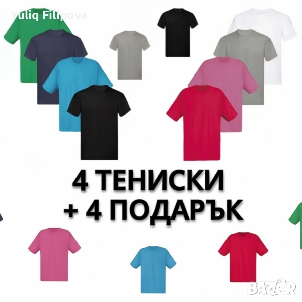 Мъжки тениски 4+4, снимка 1