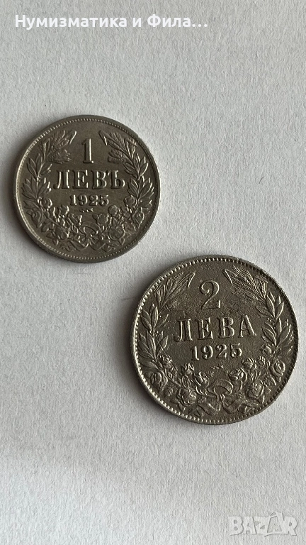 1 и 2 лева 1925 година царство България, снимка 1