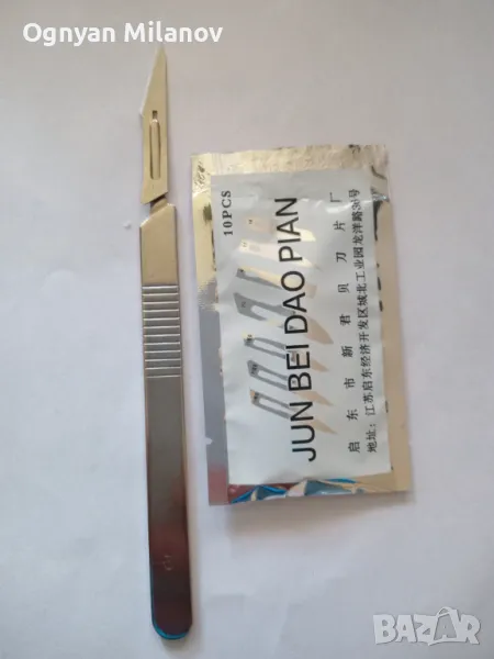 Хирургически скалпел с сменяеми остриета, снимка 1