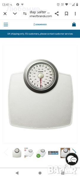 Кантар
Везна за телесно тегло, Фитнес везна с максимален капацитет 130 KG, снимка 1