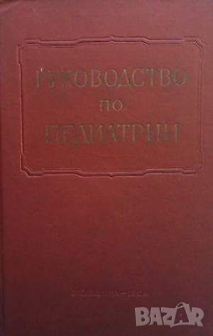 Многотомное руководство по педиатрии. Том 6, снимка 1