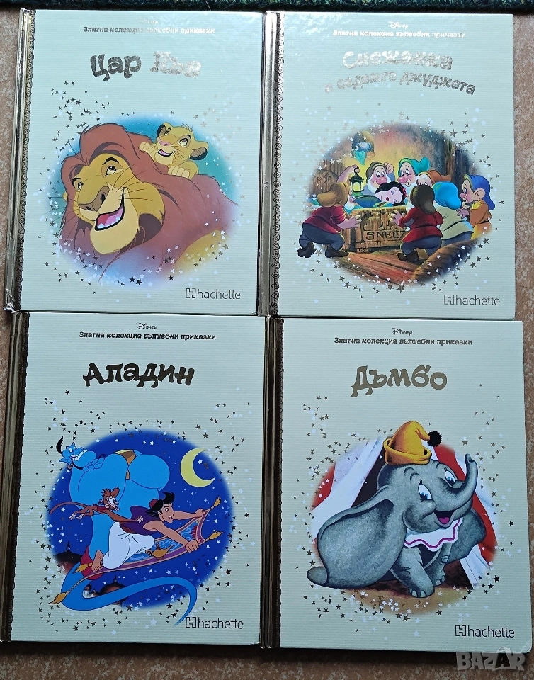 Детски книги Disney Златна колекция 4 броя за 10Евро комплект, снимка 1